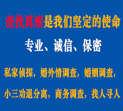 关于和硕忠侦调查事务所